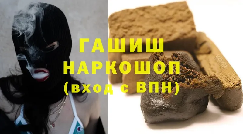 Гашиш хэш  Никольск 